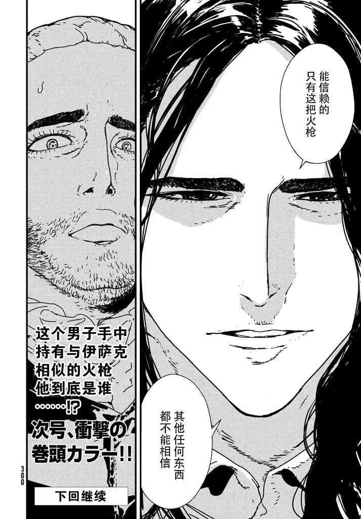6话 第41页