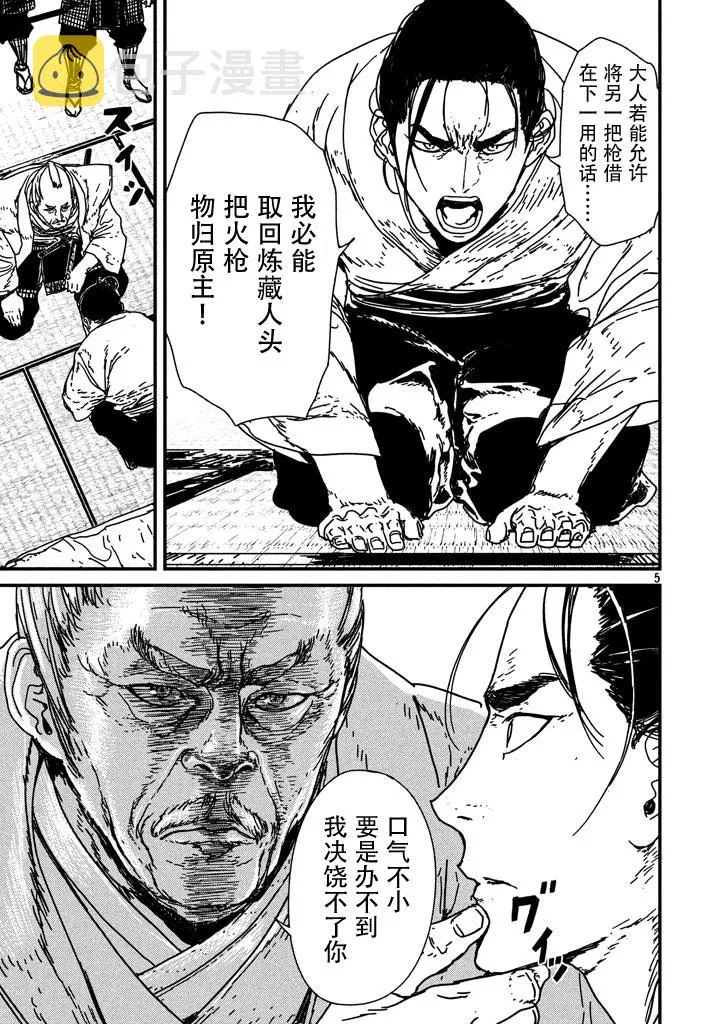 9话 第5页