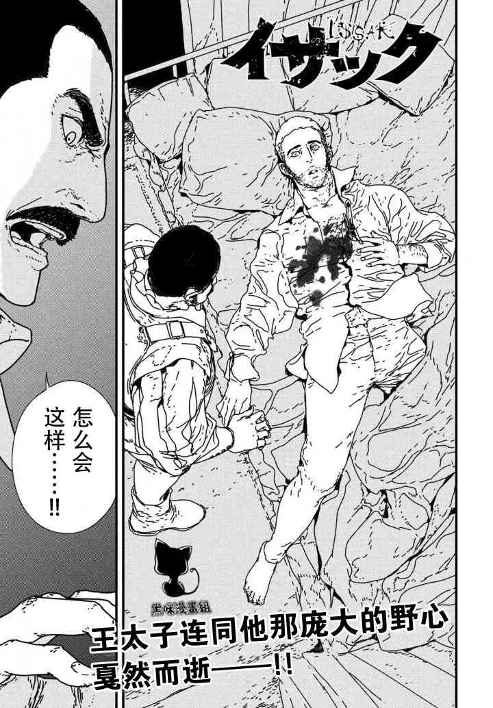 14话 第1页