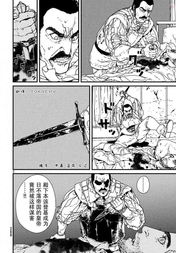 14话 第2页