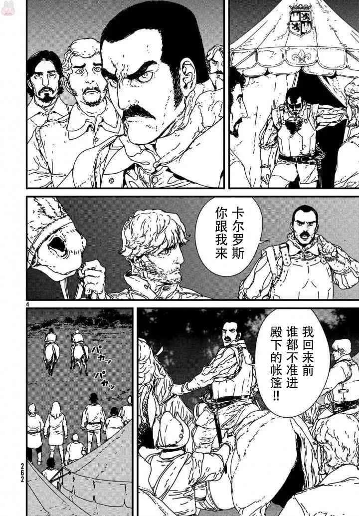 14话 第4页