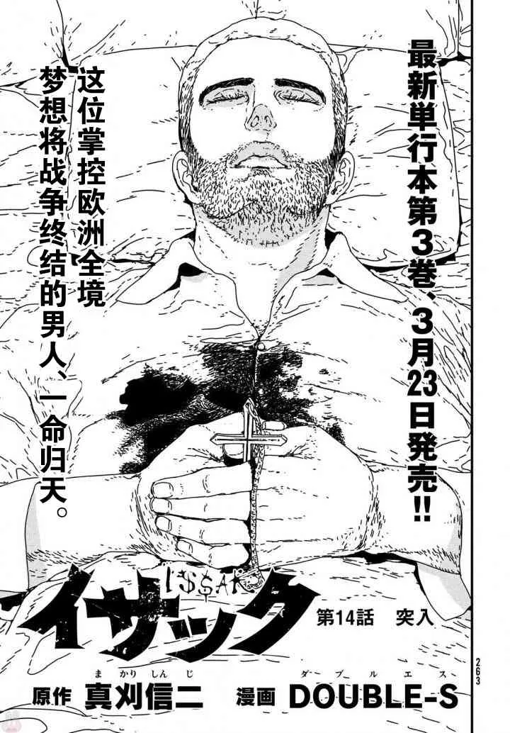 14话 第5页