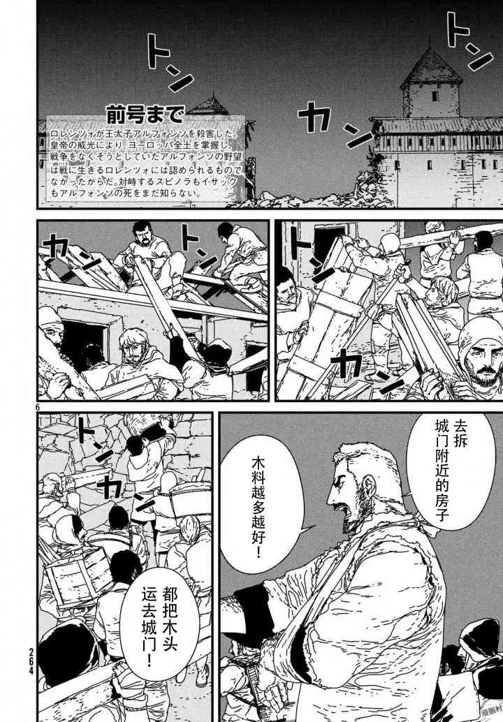14话 第6页