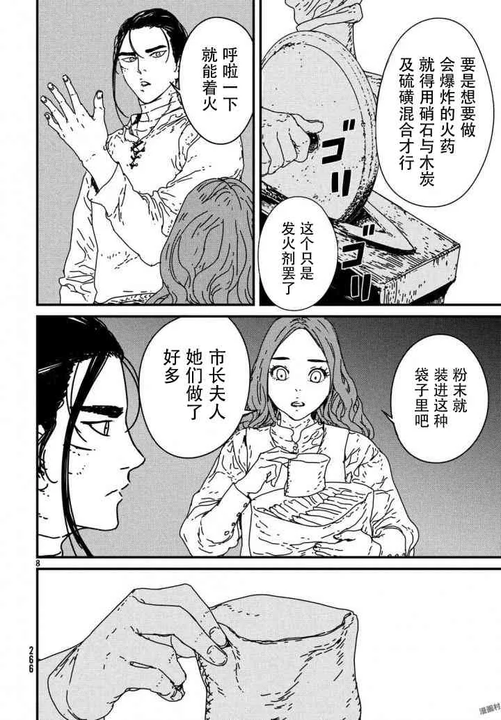 14话 第8页