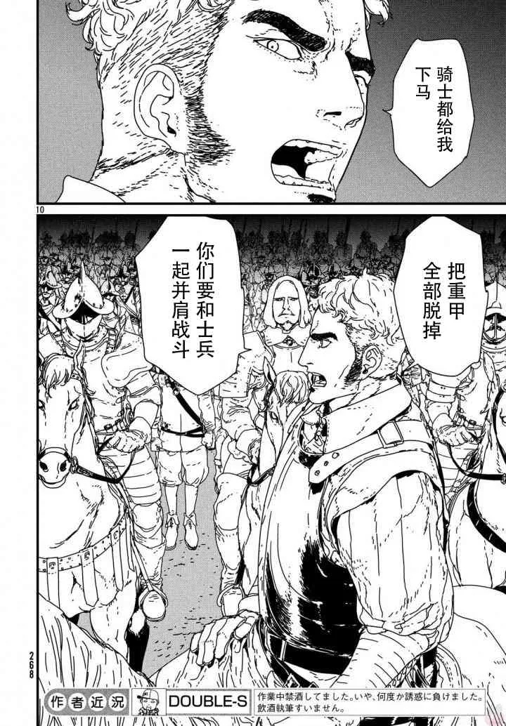 14话 第10页