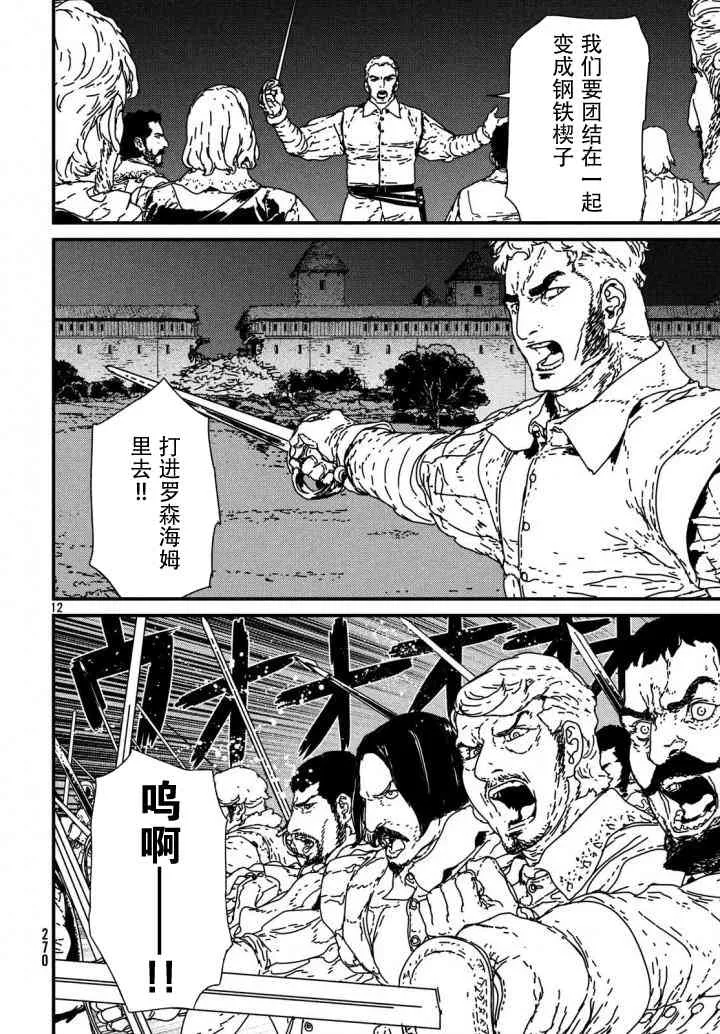 14话 第12页