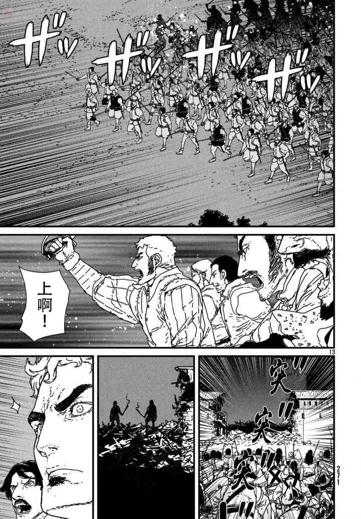 14话 第13页