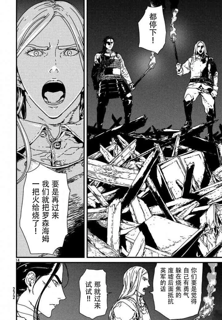 14话 第14页