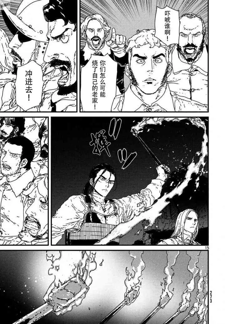 14话 第15页