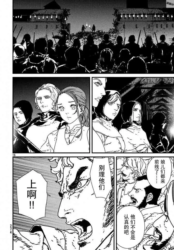 14话 第16页