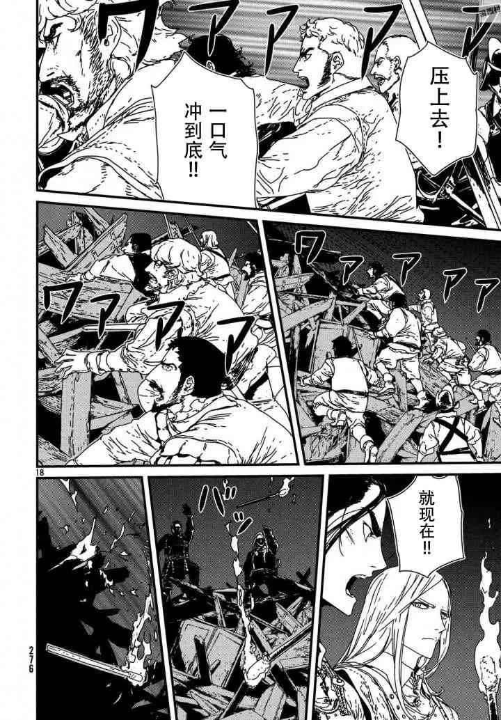 14话 第18页