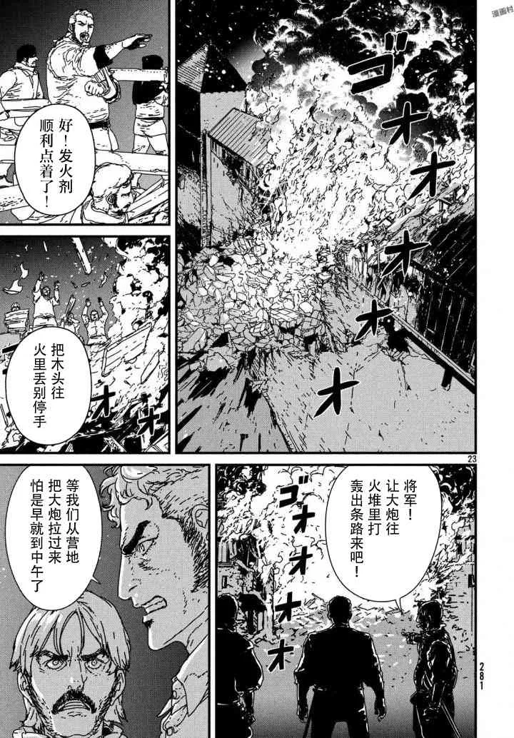 14话 第23页