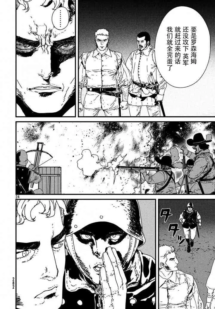 14话 第24页