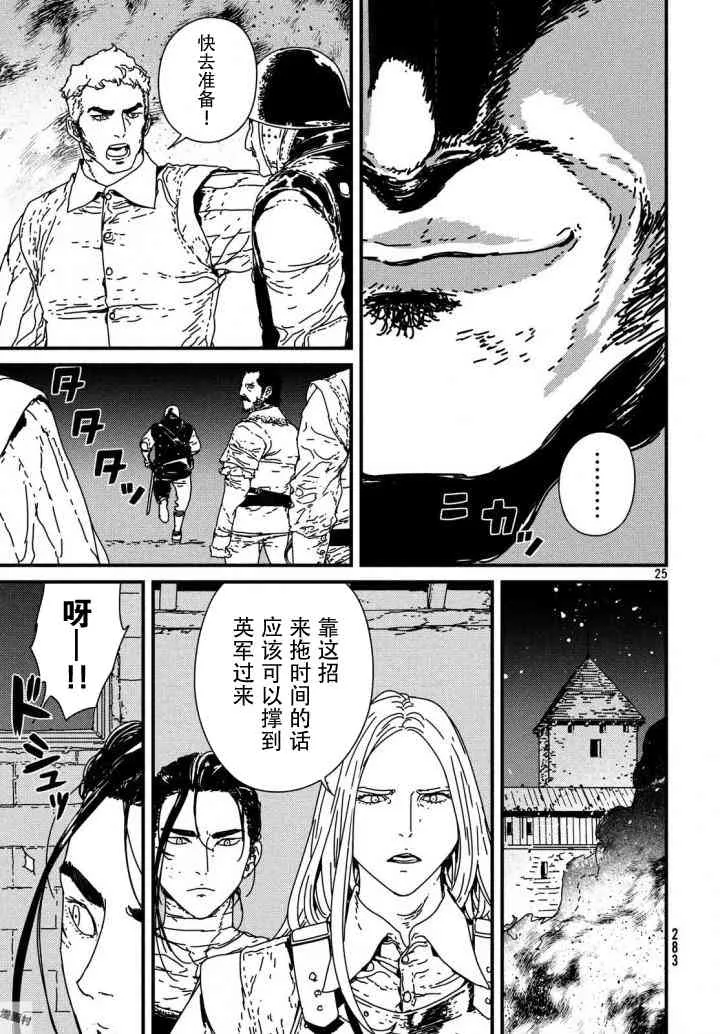 14话 第25页
