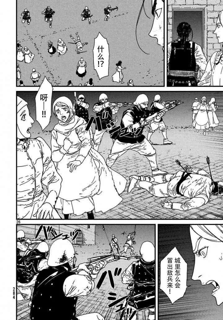14话 第26页