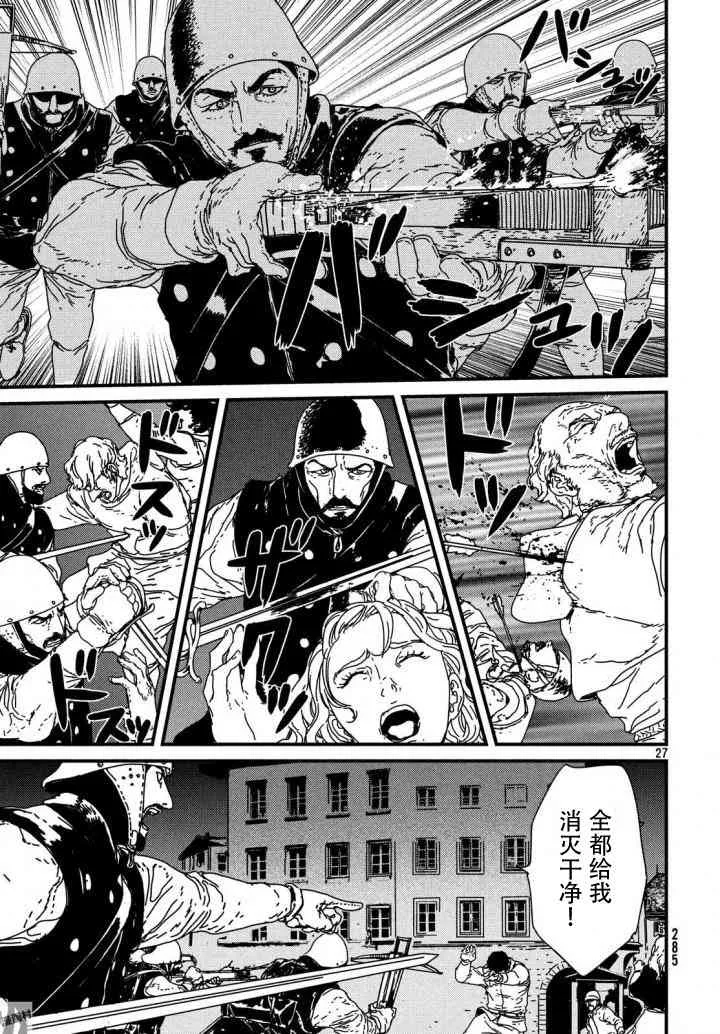 14话 第27页
