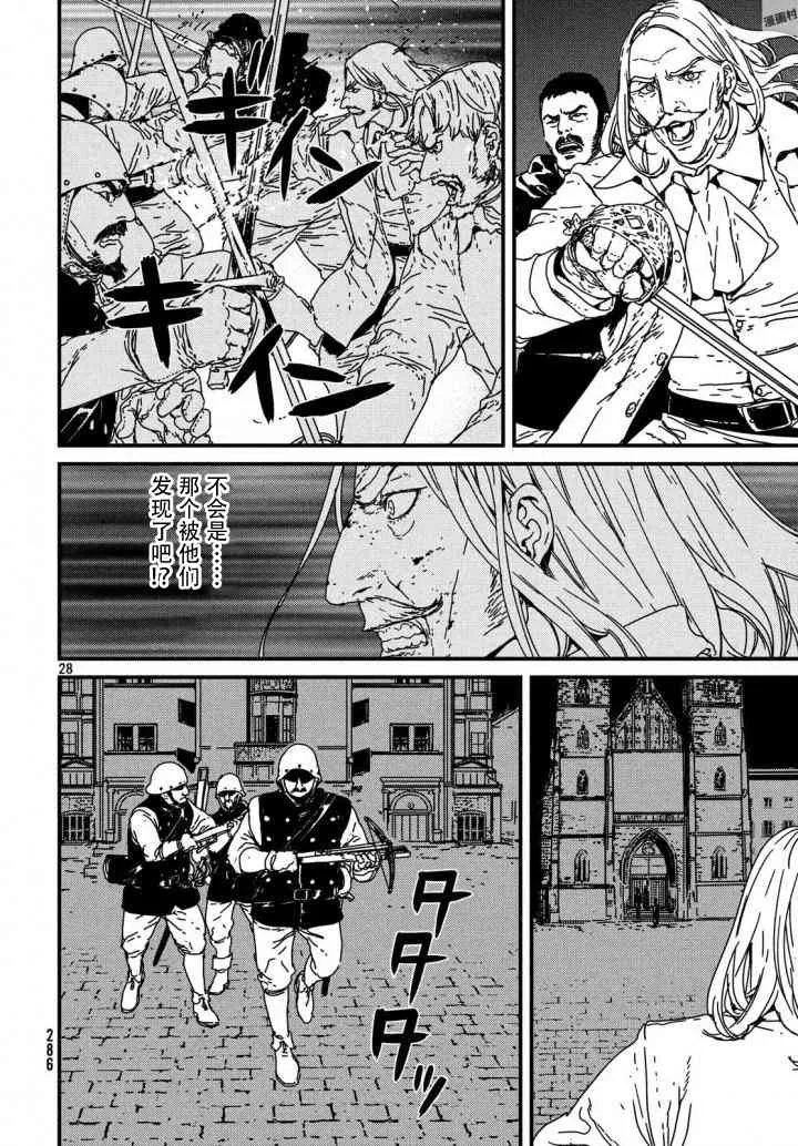 14话 第28页