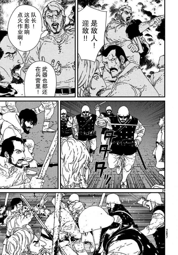 14话 第29页