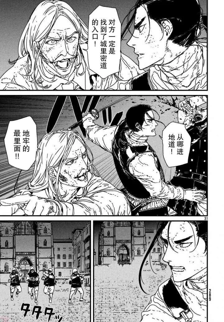 14话 第31页