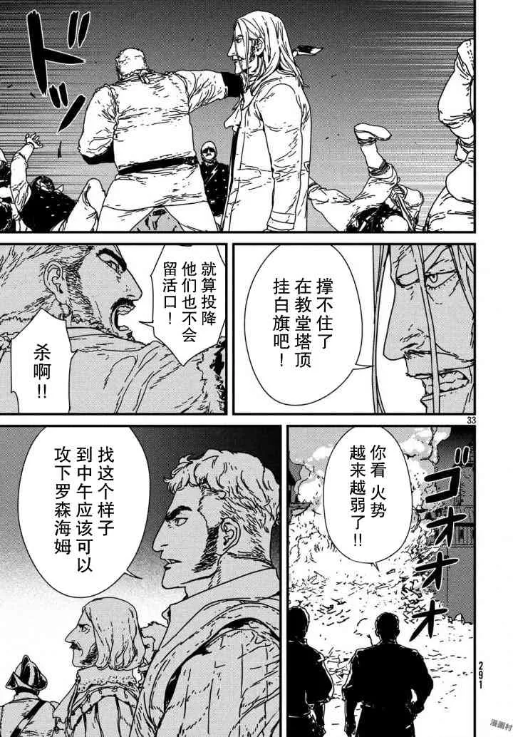 14话 第33页