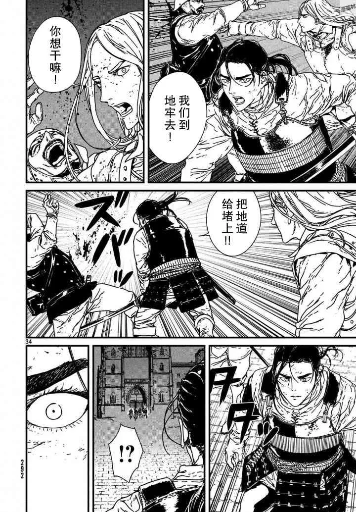 14话 第34页