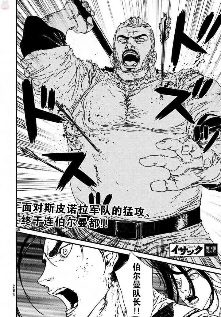 14话 第36页