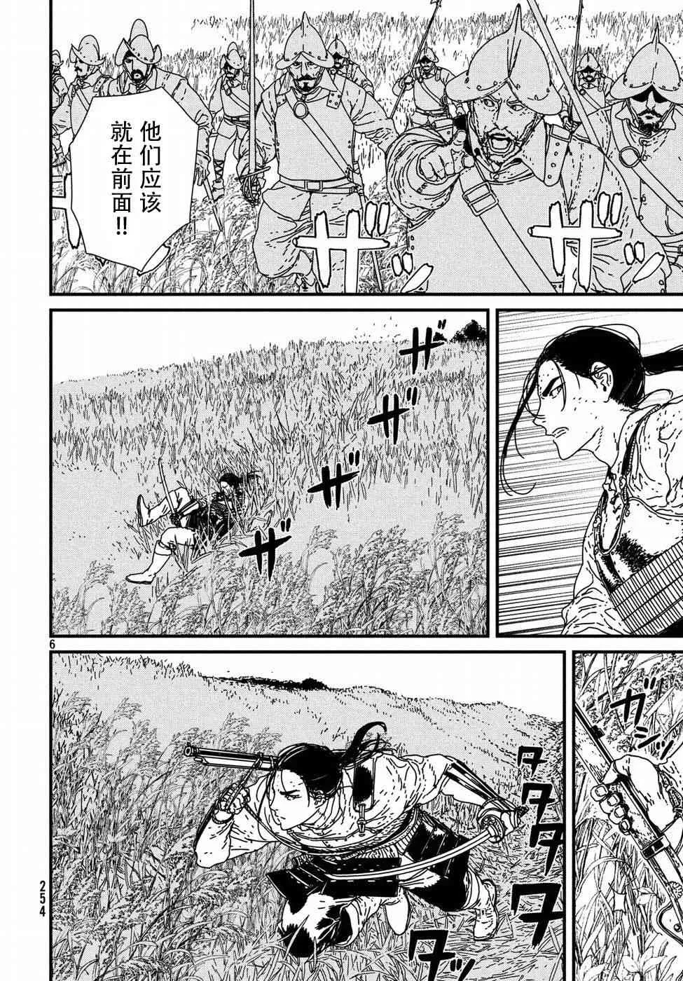 17话 第5页