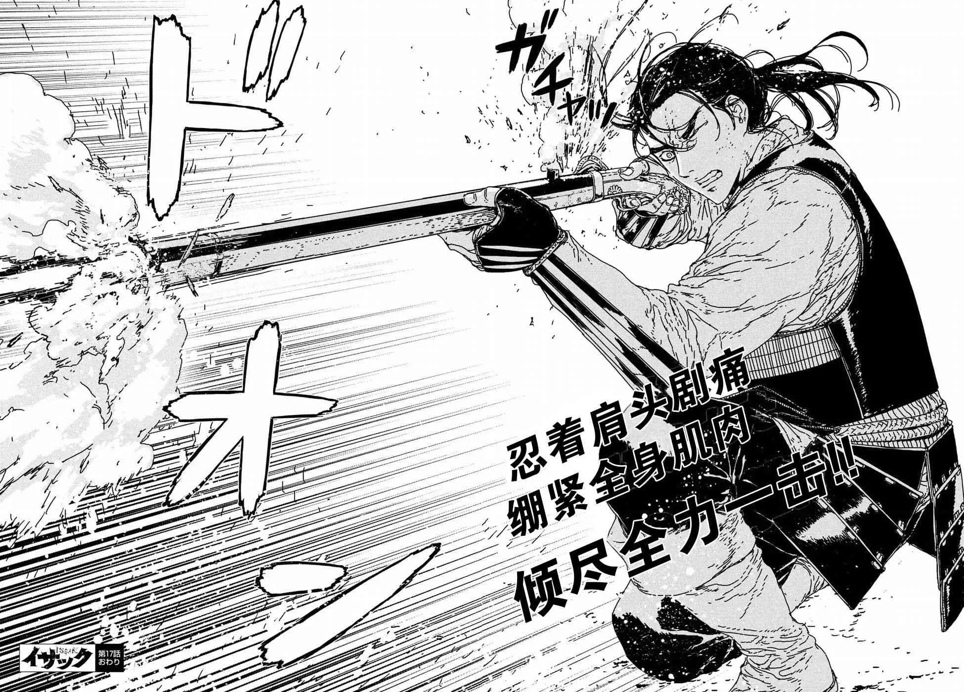 17话 第35页
