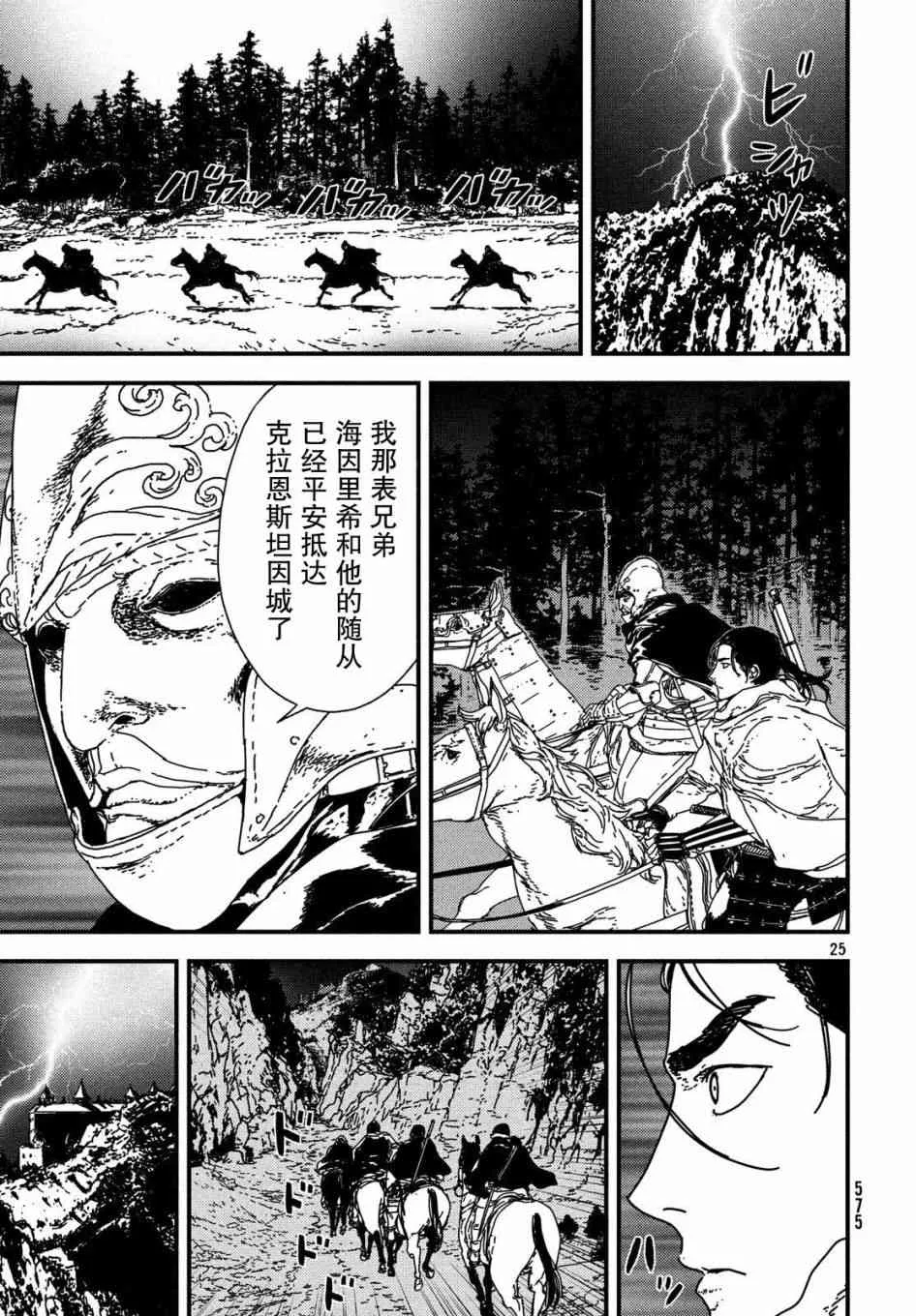 20话 第24页