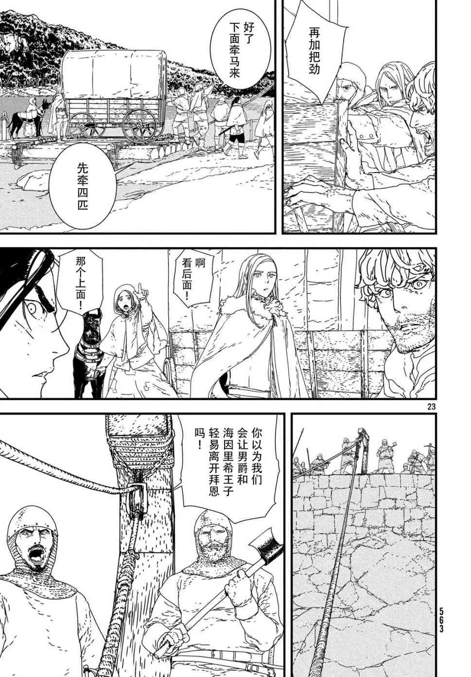 22话 第22页