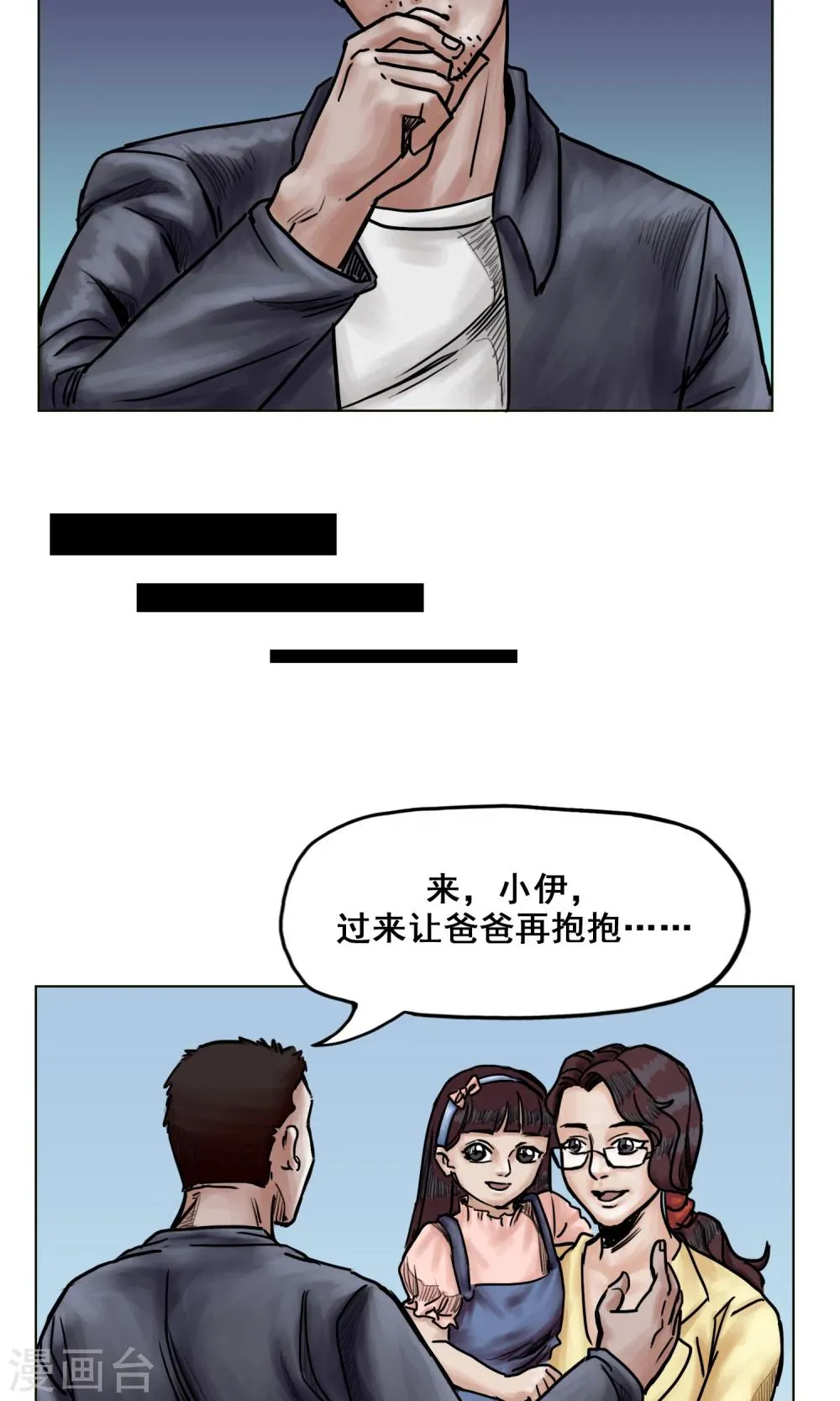 第20话 目标！南都城 第4页