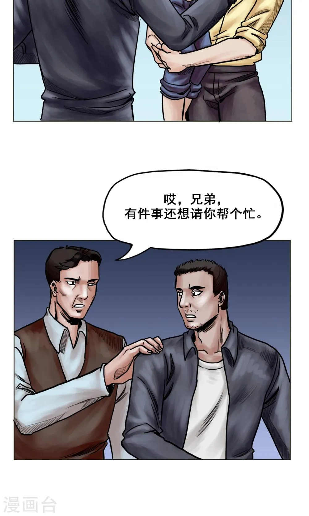 第20话 目标！南都城 第5页
