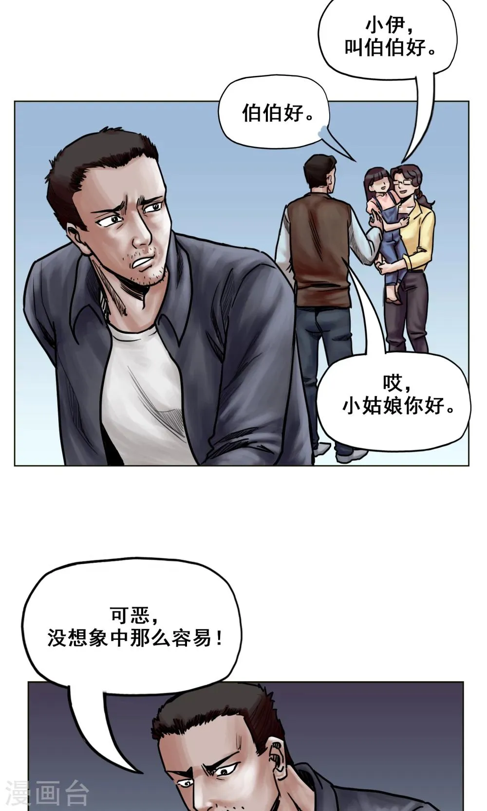 第20话 目标！南都城 第7页