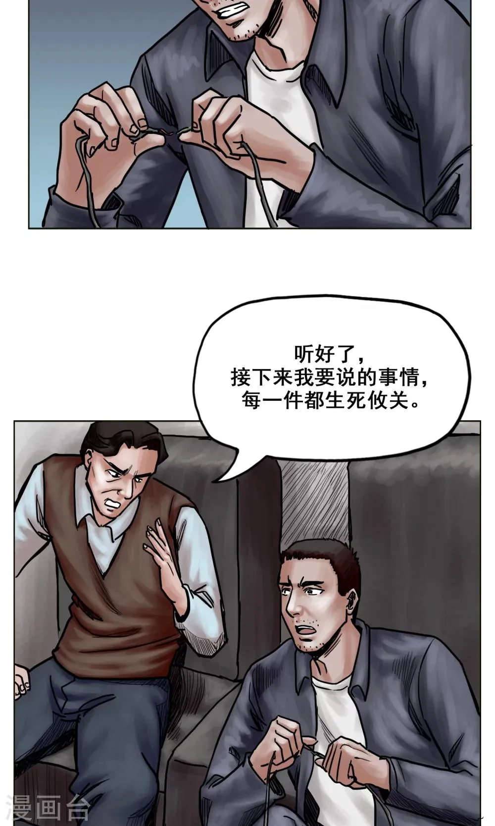 第20话 目标！南都城 第8页