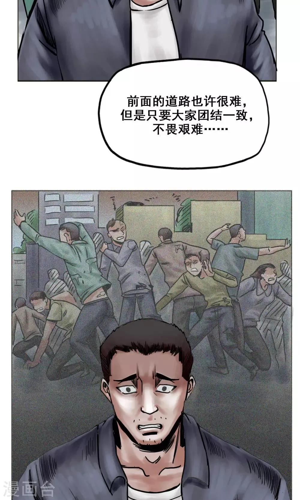 第20话 目标！南都城 第13页