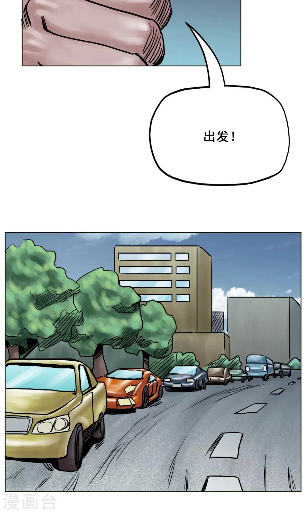 第20话 目标！南都城 第23页