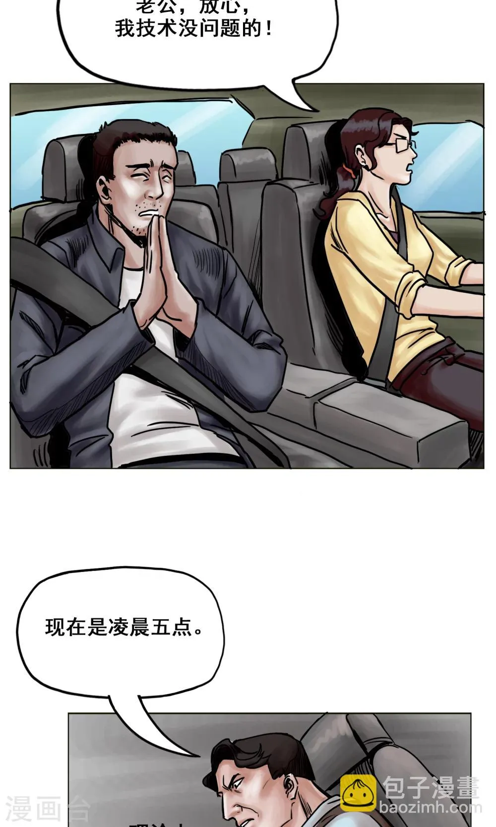 第20话 目标！南都城 第25页