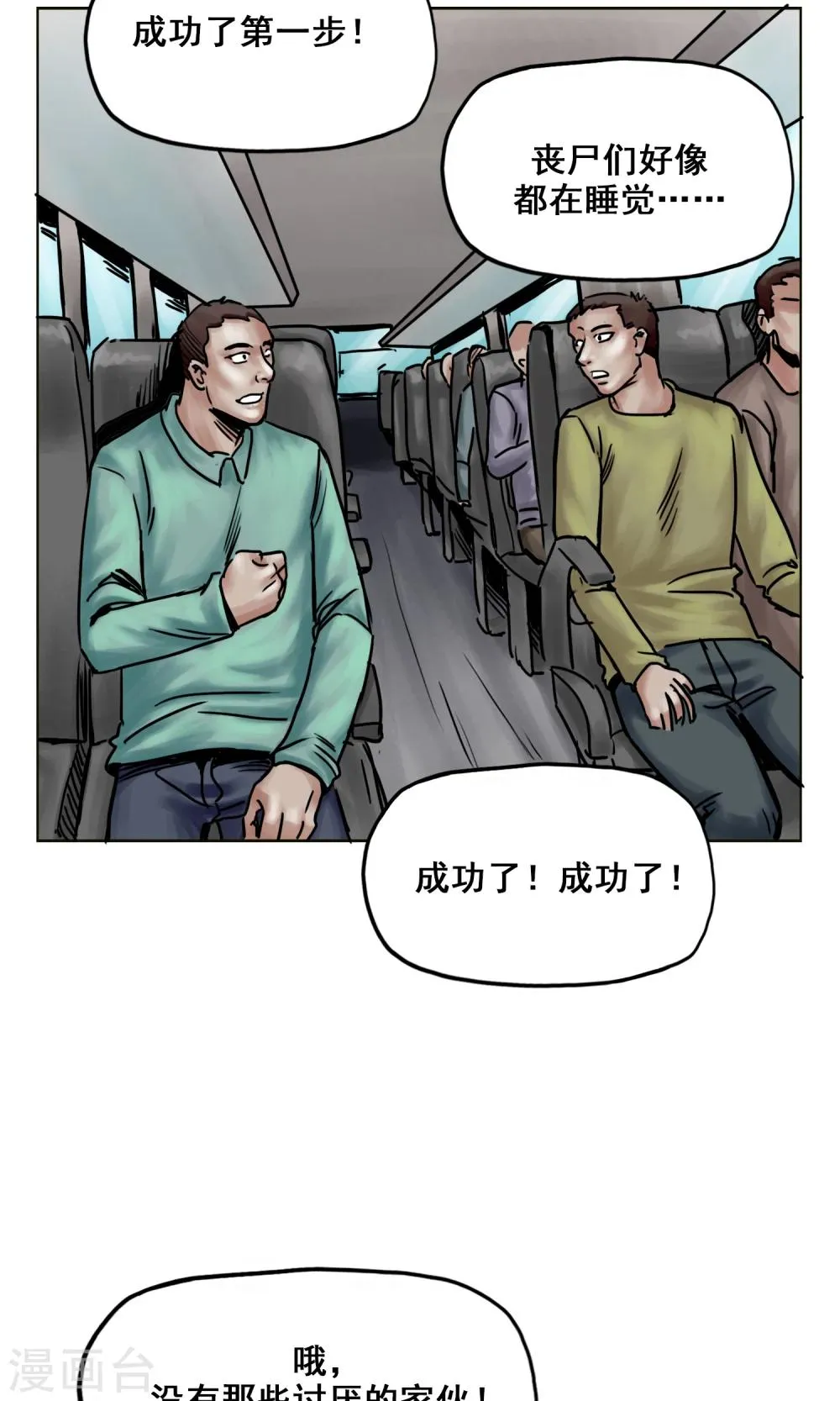 第20话 目标！南都城 第27页