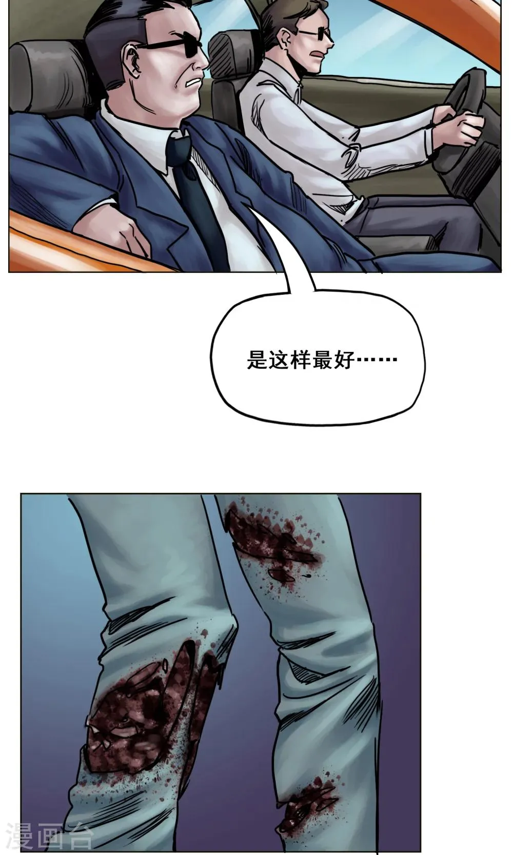 第20话 目标！南都城 第29页