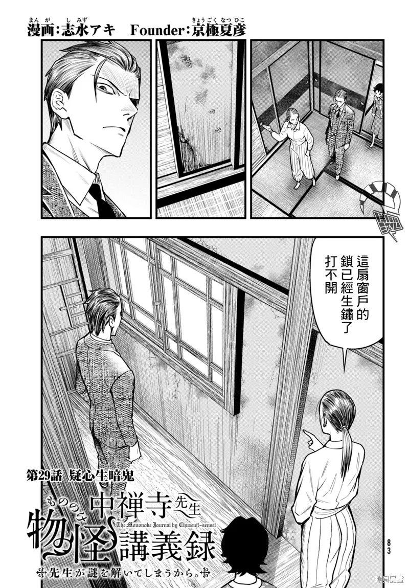 第29话 第1页