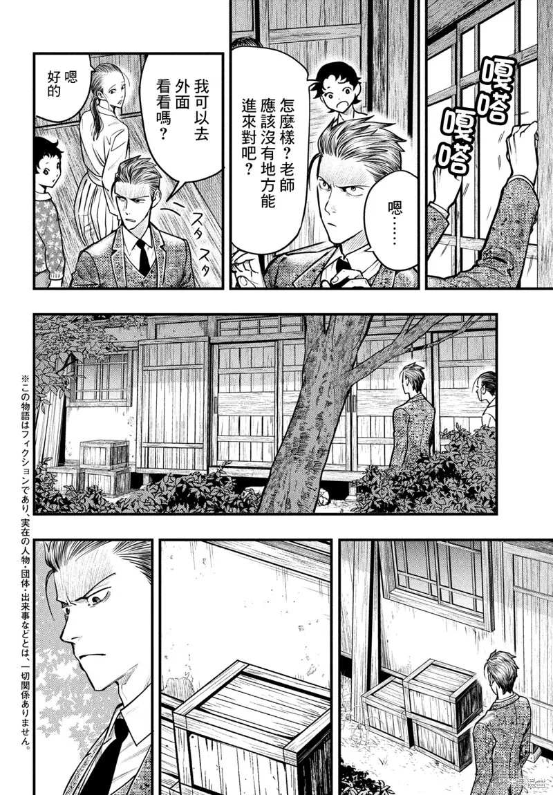 第29话 第2页