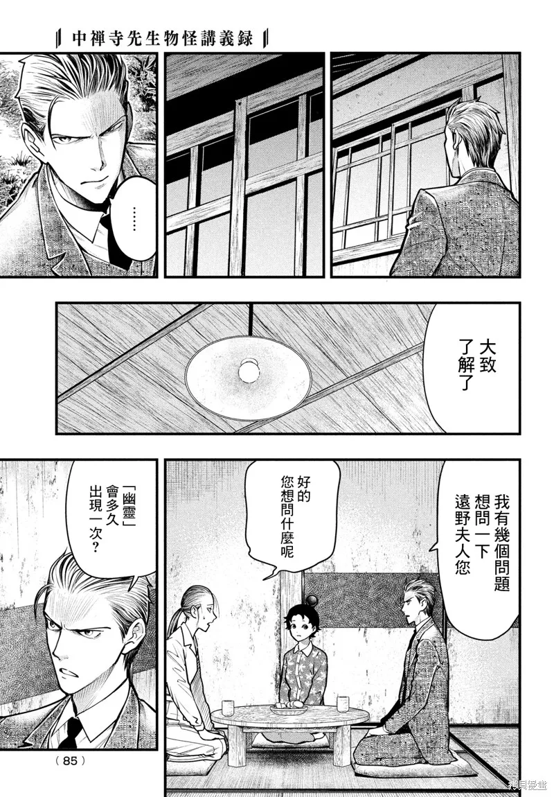 第29话 第3页