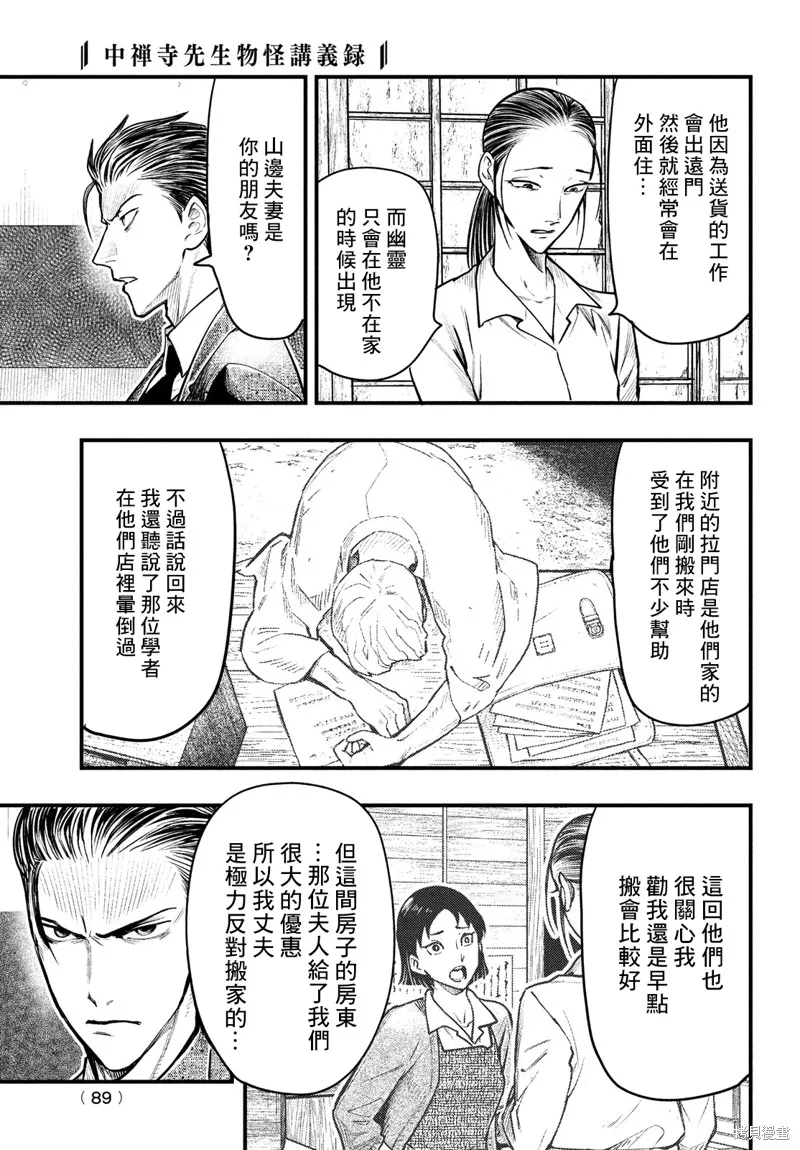 第29话 第7页