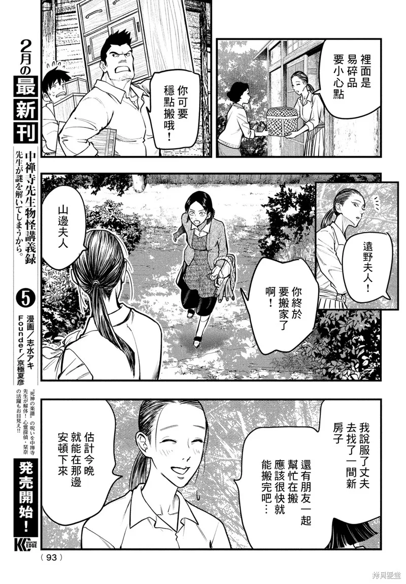 第29话 第11页