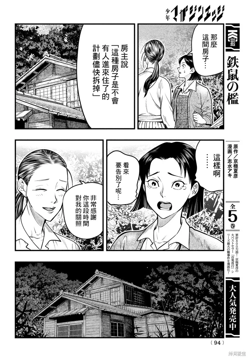 第29话 第12页
