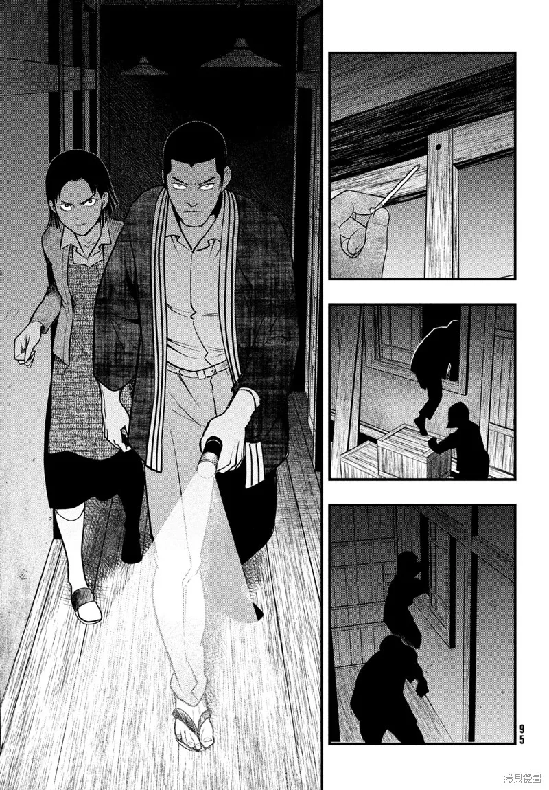 第29话 第13页