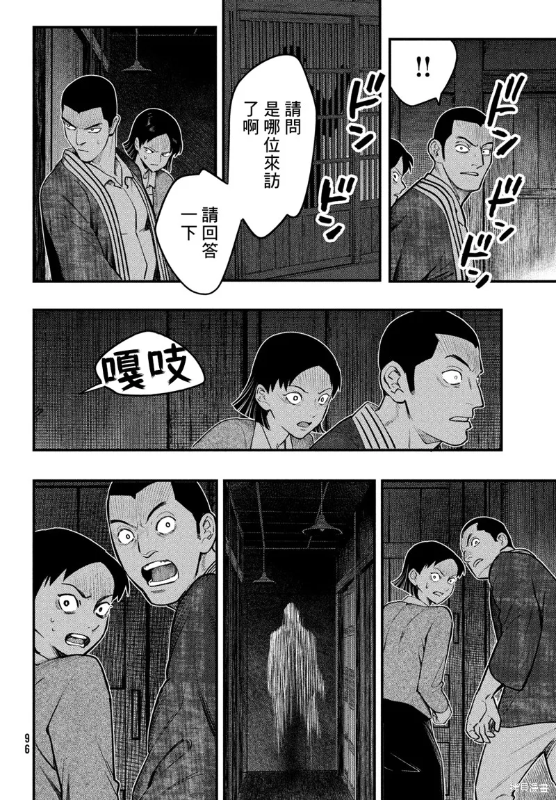 第29话 第14页