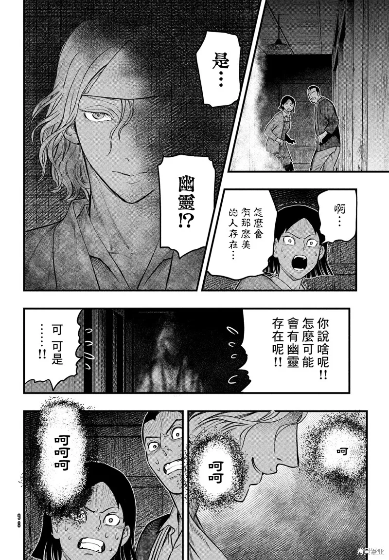 第29话 第16页