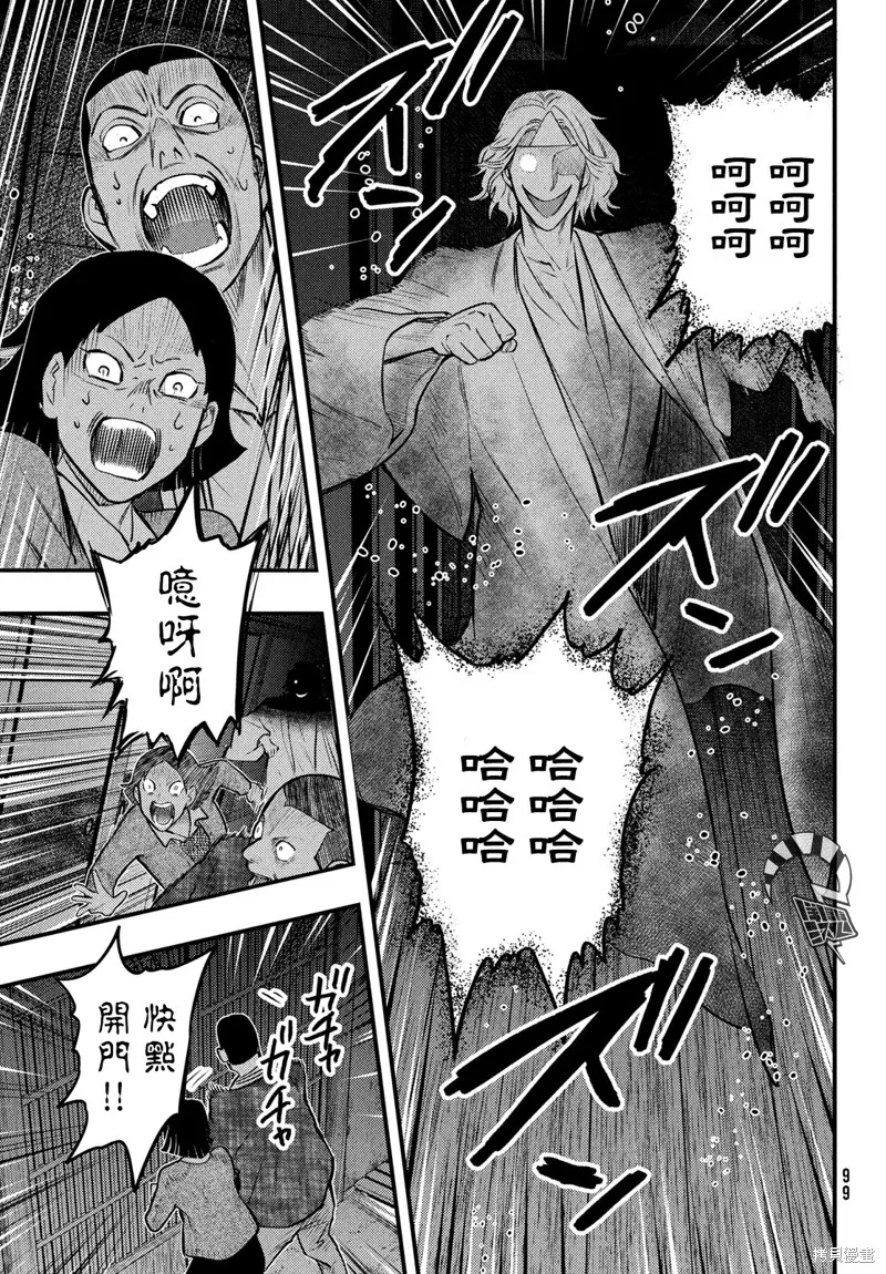 第29话 第17页