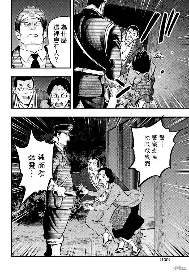 第29话 第18页